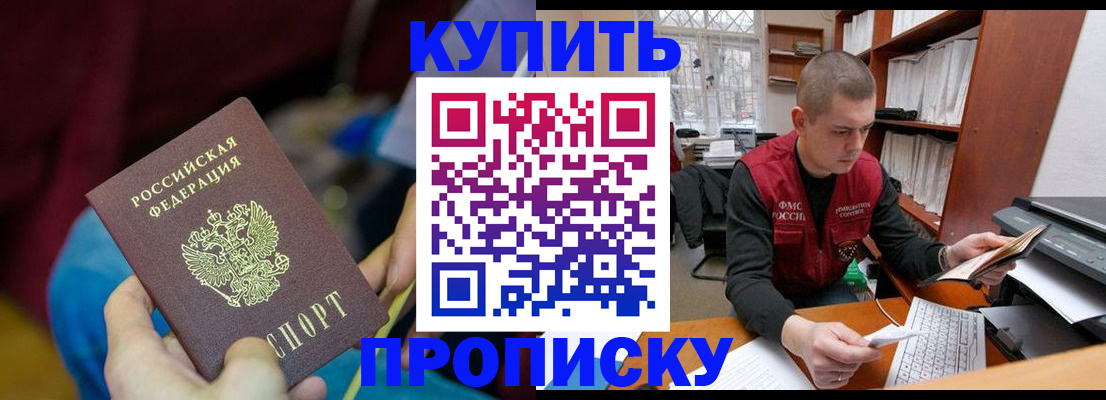 прописка иностранных граждан в Воткинске