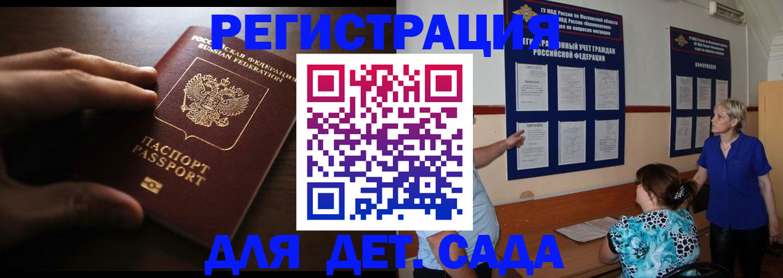 временная регистрация купить в Воткинске