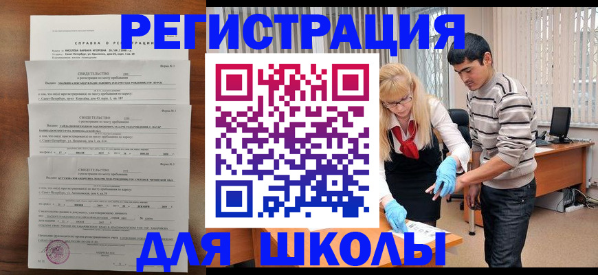 временная регистрация купить в Воткинске