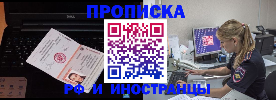 временная регистрация в квартире в Воткинске