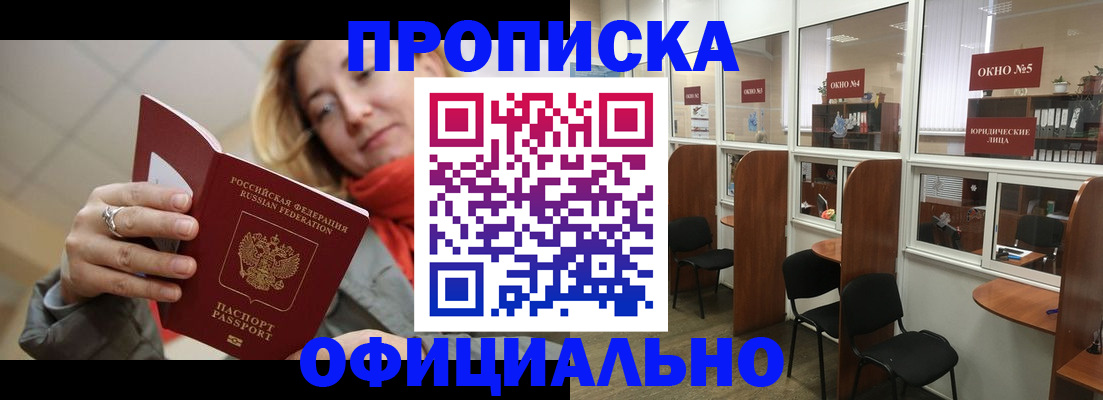 временная регистрация адрес в Воткинске