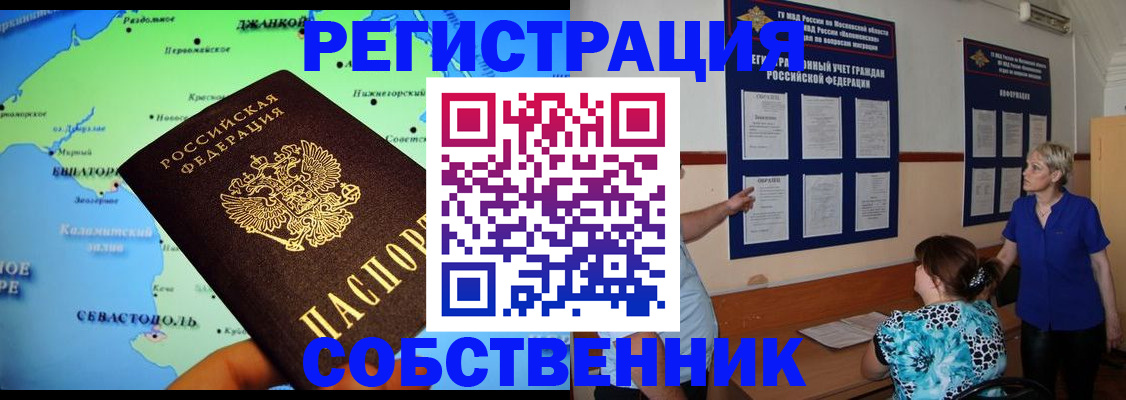 временная регистрация в Воткинске